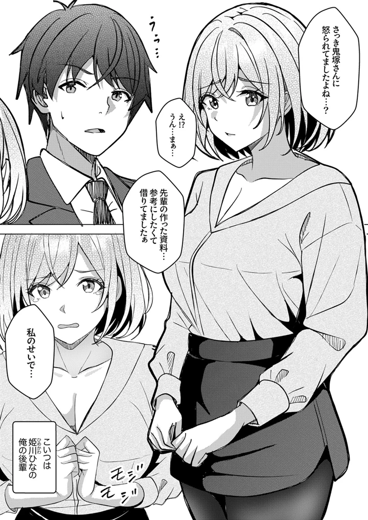 17ページ目
