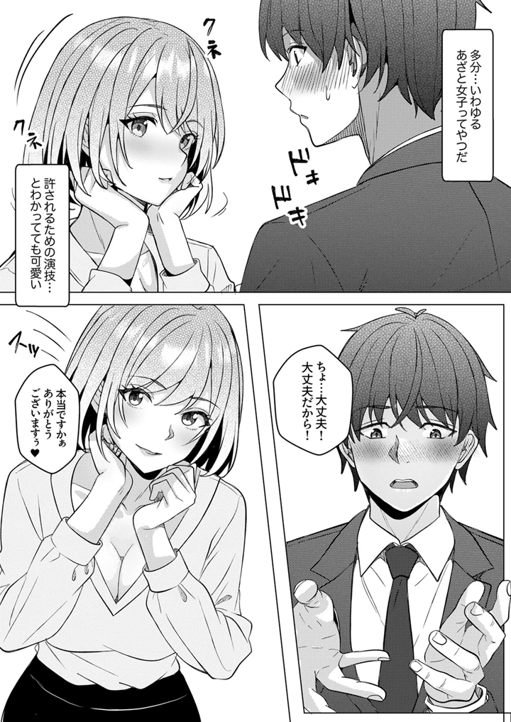 19ページ目