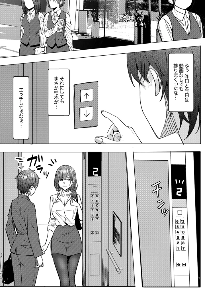 30ページ目