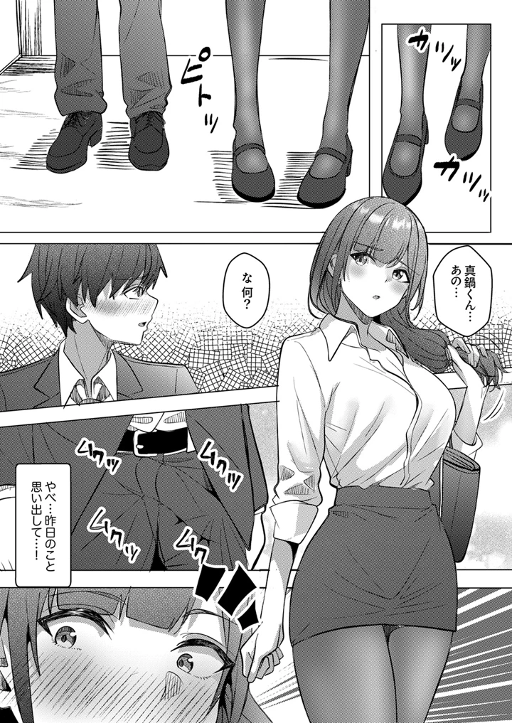 31ページ目