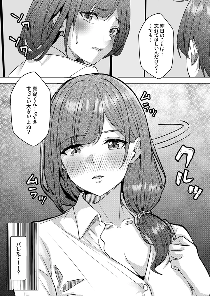 32ページ目