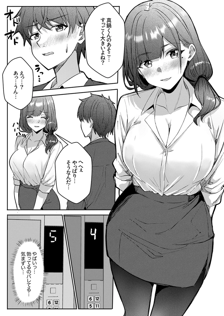 37ページ目
