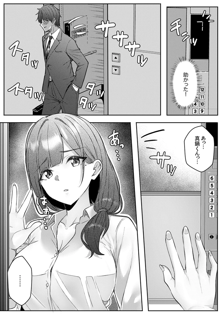 38ページ目