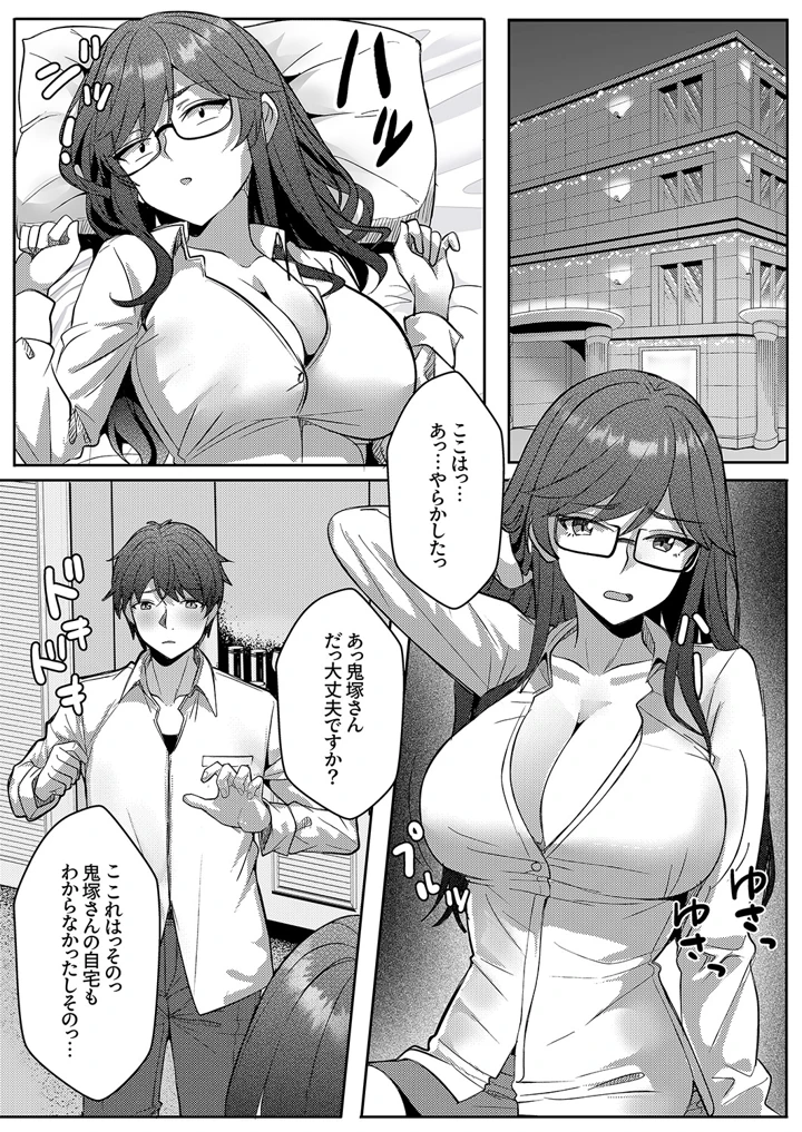 44ページ目