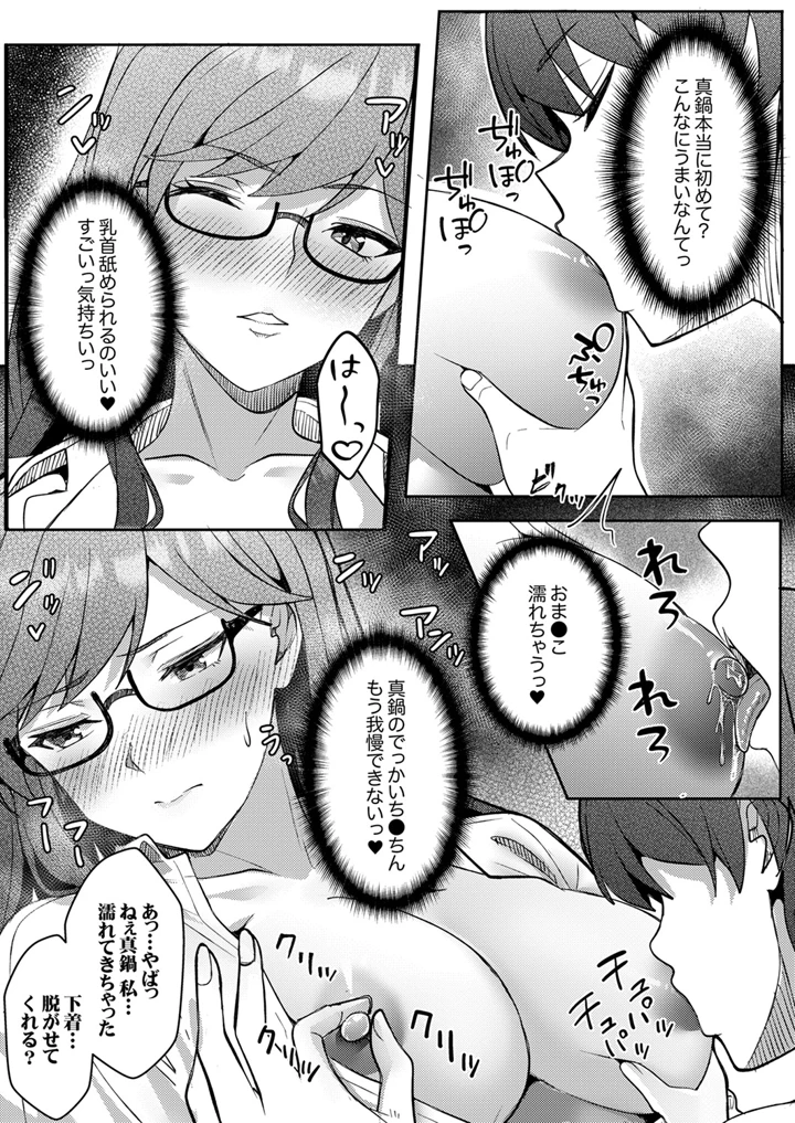 53ページ目