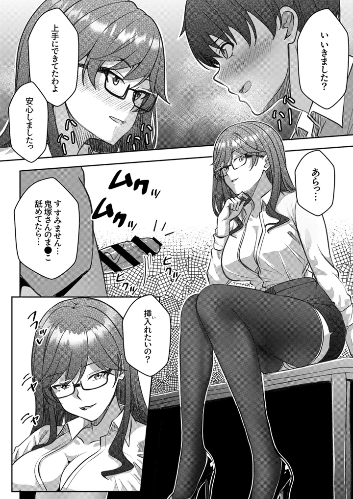 69ページ目