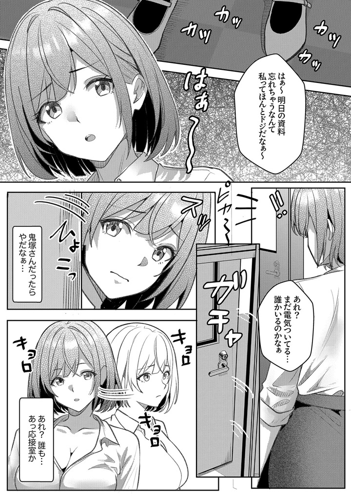 73ページ目