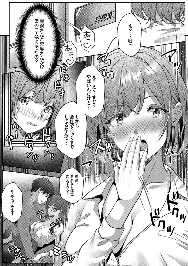 74ページ目