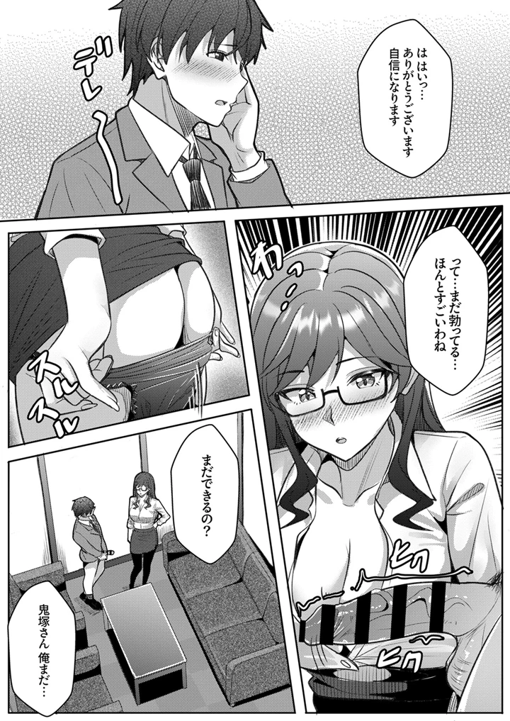 81ページ目