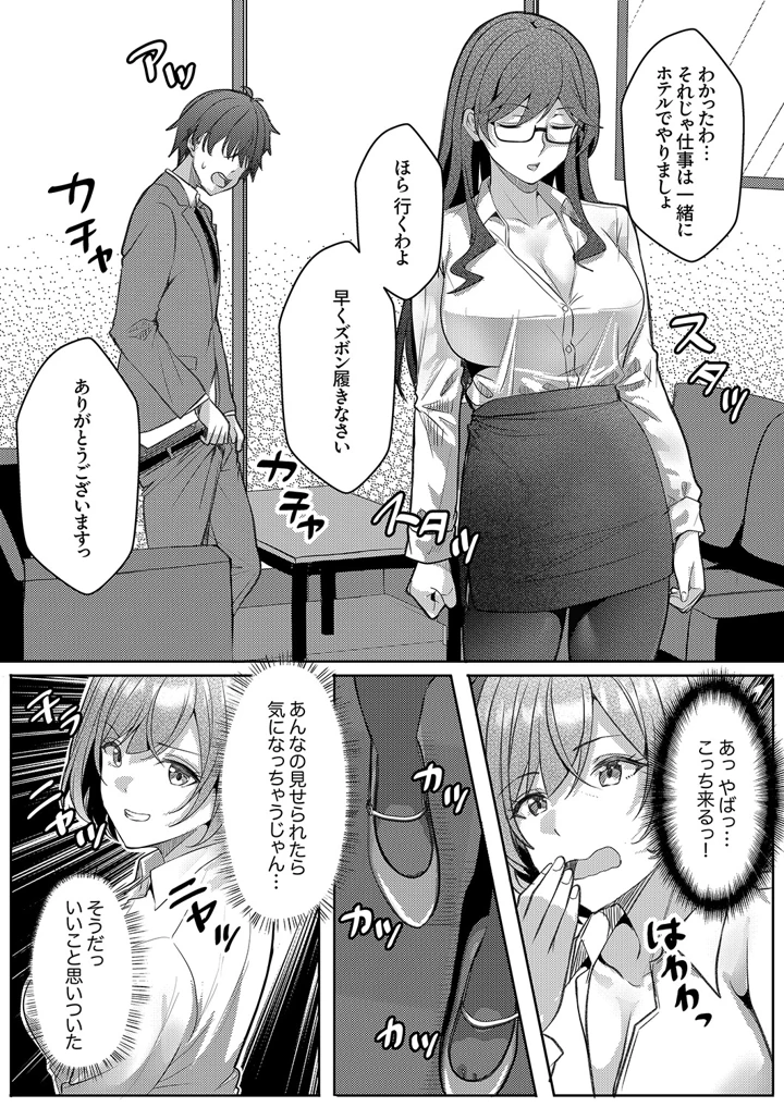 82ページ目