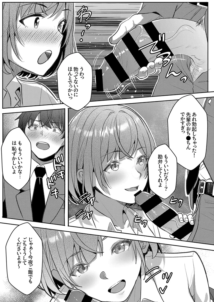 86ページ目