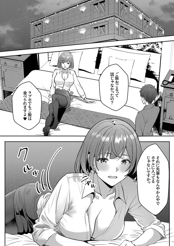 87ページ目