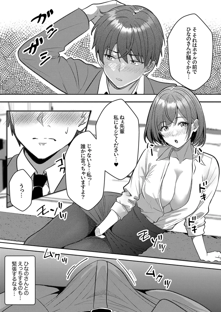 88ページ目