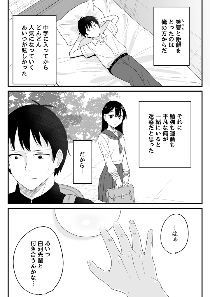 6ページ目