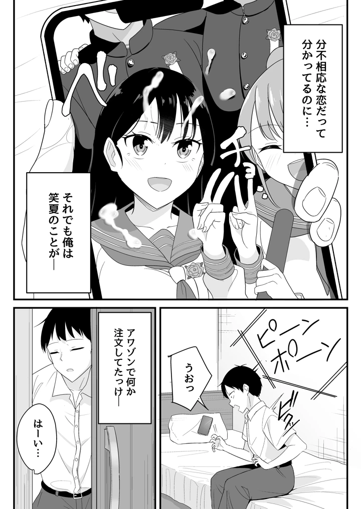 8ページ目