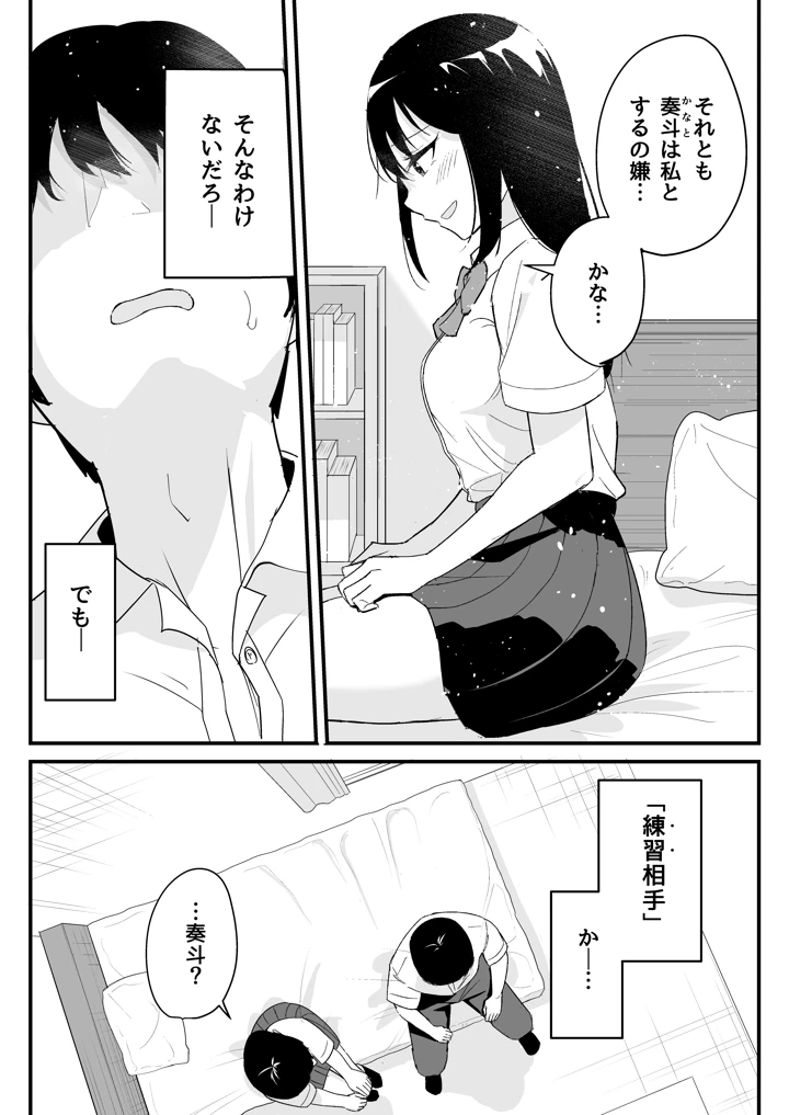 15ページ目