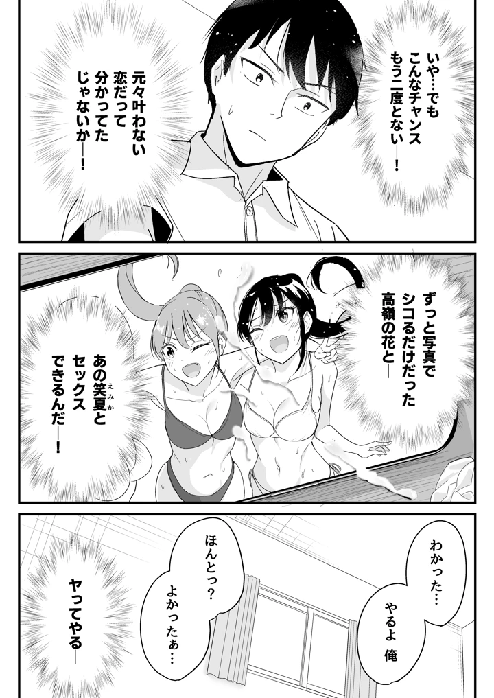 16ページ目