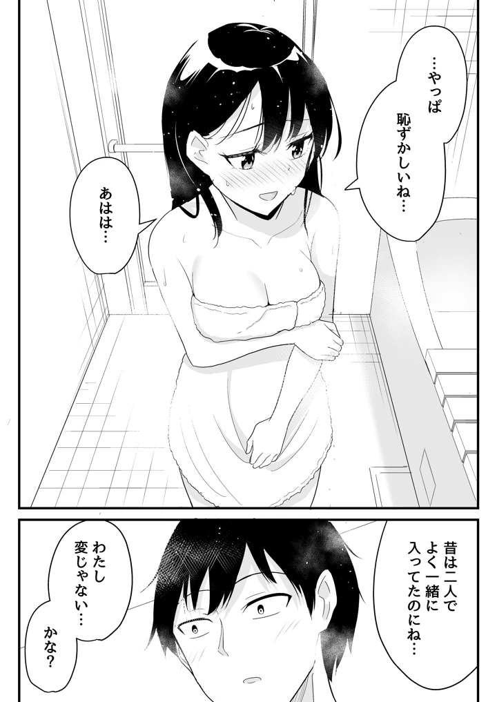 19ページ目