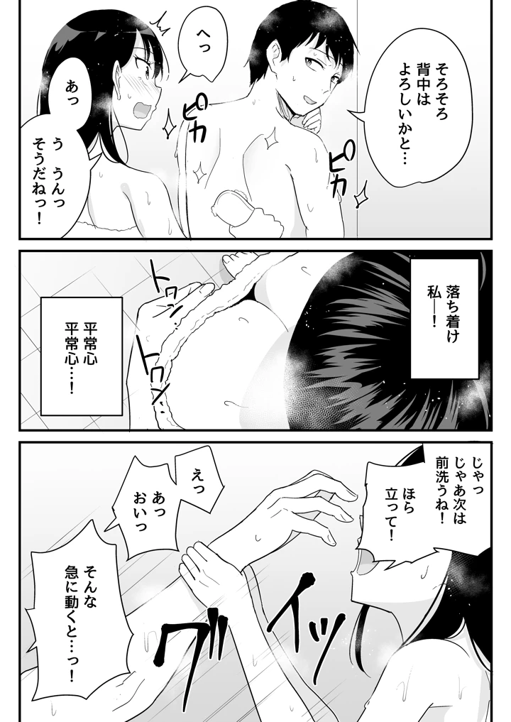 23ページ目