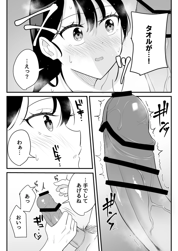 24ページ目