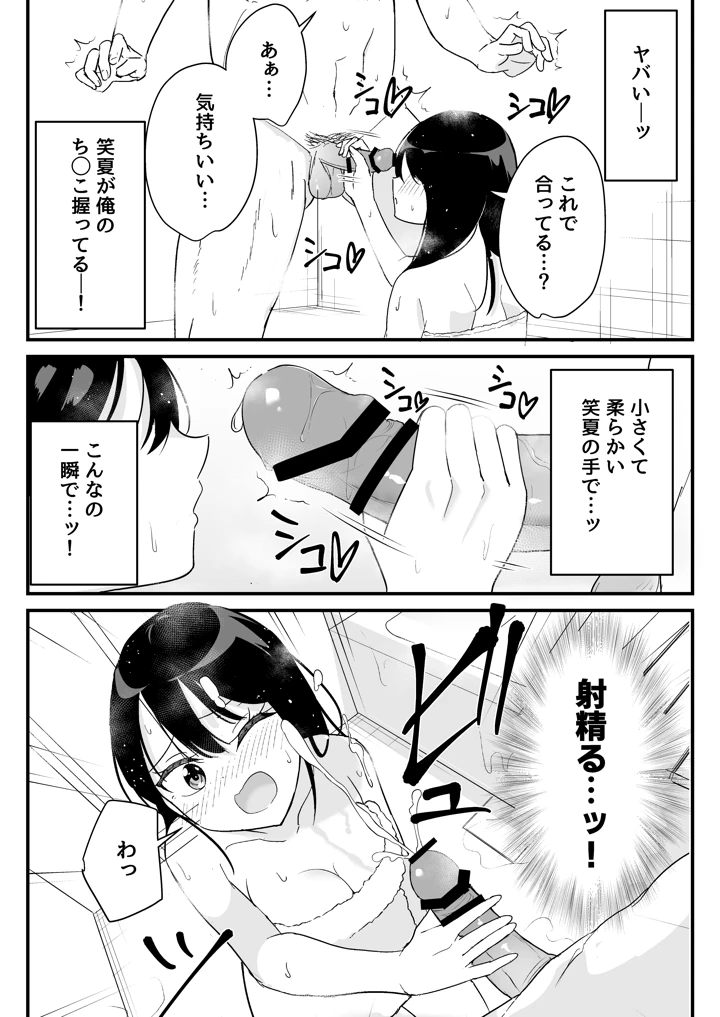 25ページ目
