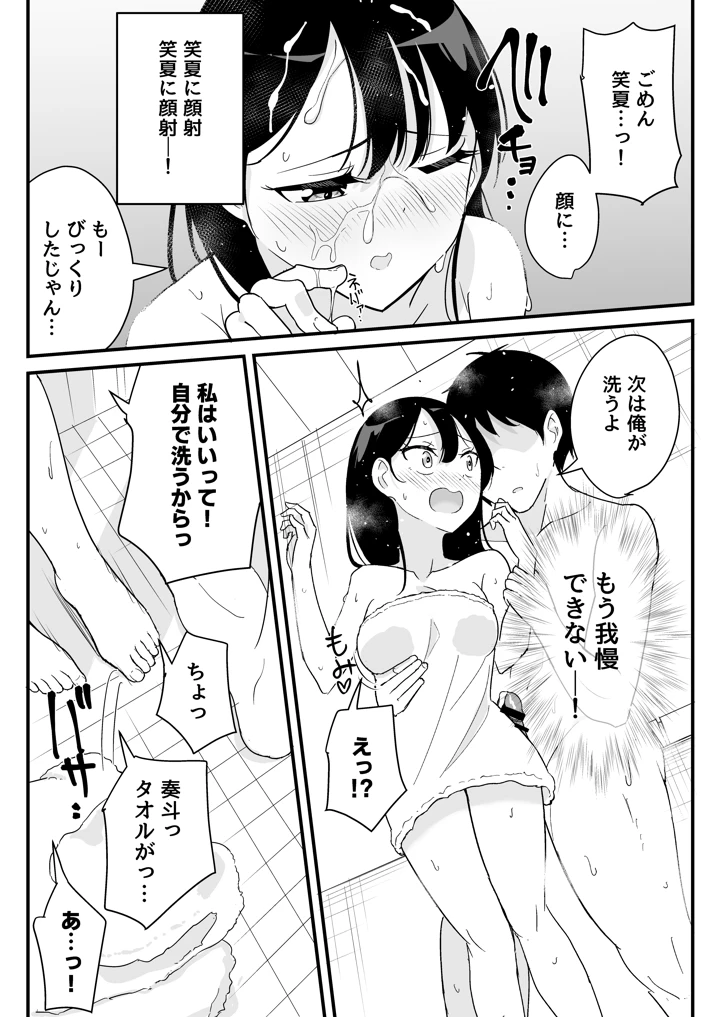 26ページ目