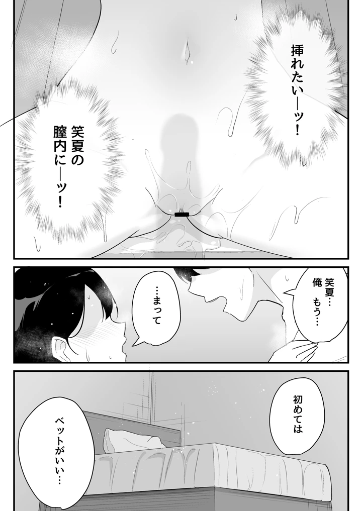 32ページ目
