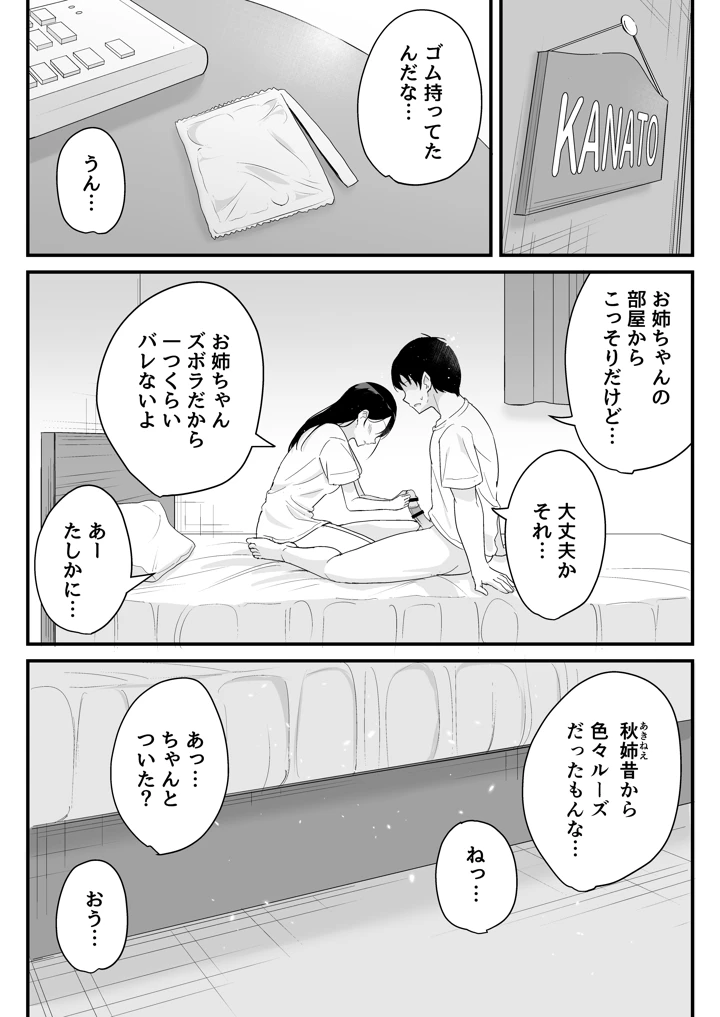 33ページ目