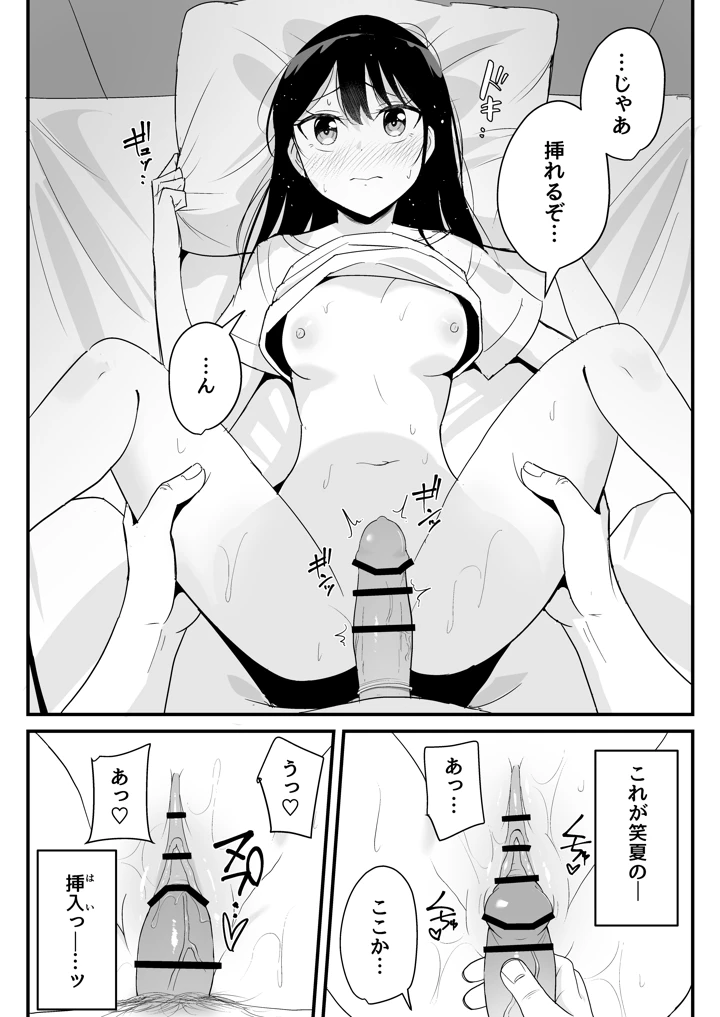 34ページ目