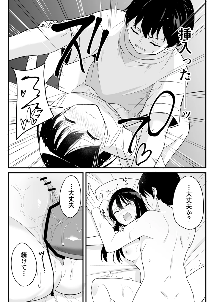 35ページ目
