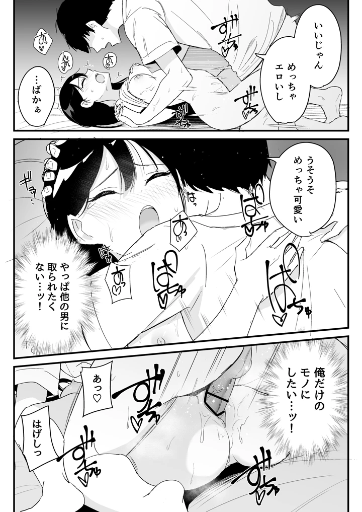 38ページ目