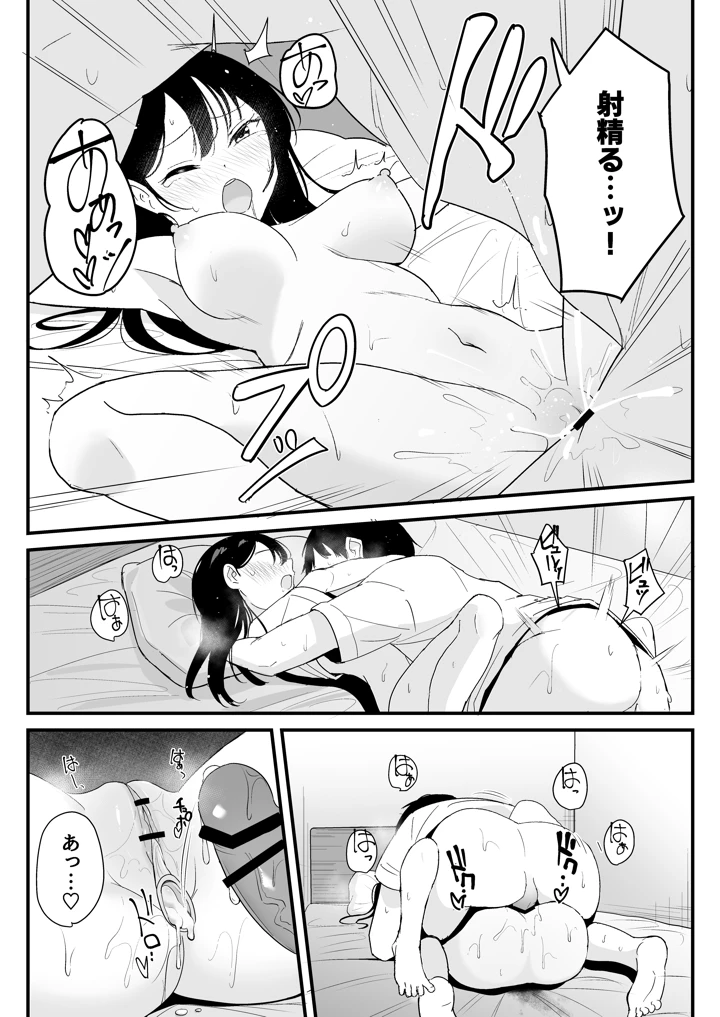 40ページ目
