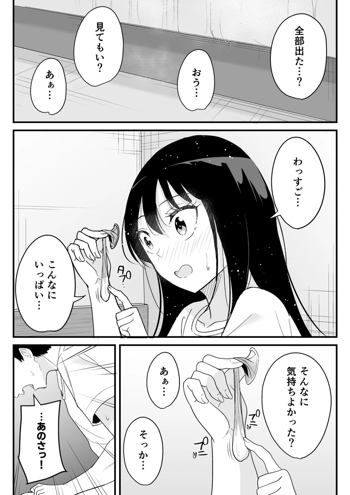 41ページ目