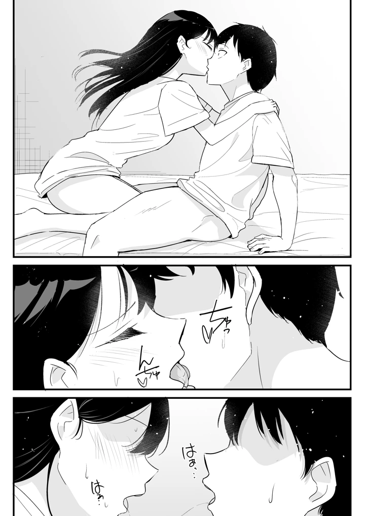 44ページ目
