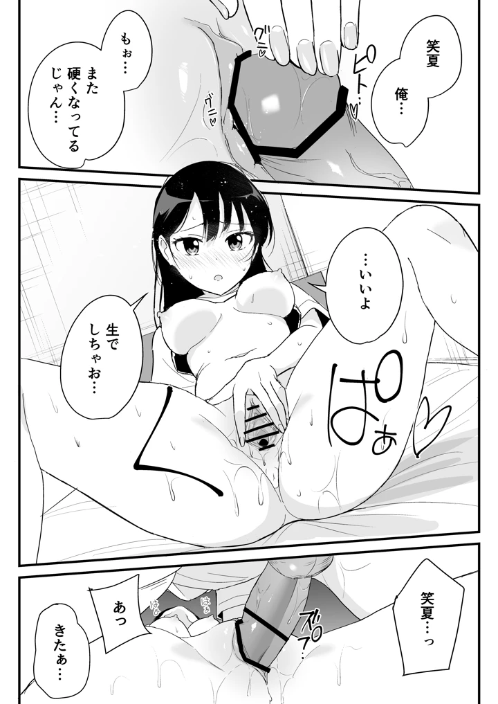 48ページ目
