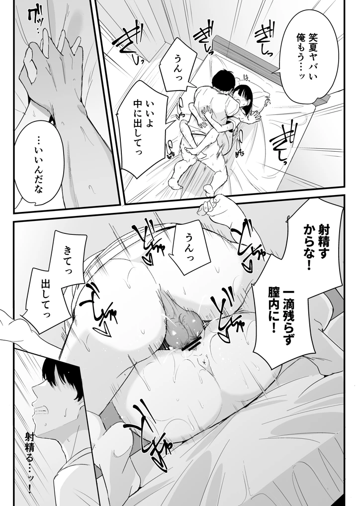 52ページ目
