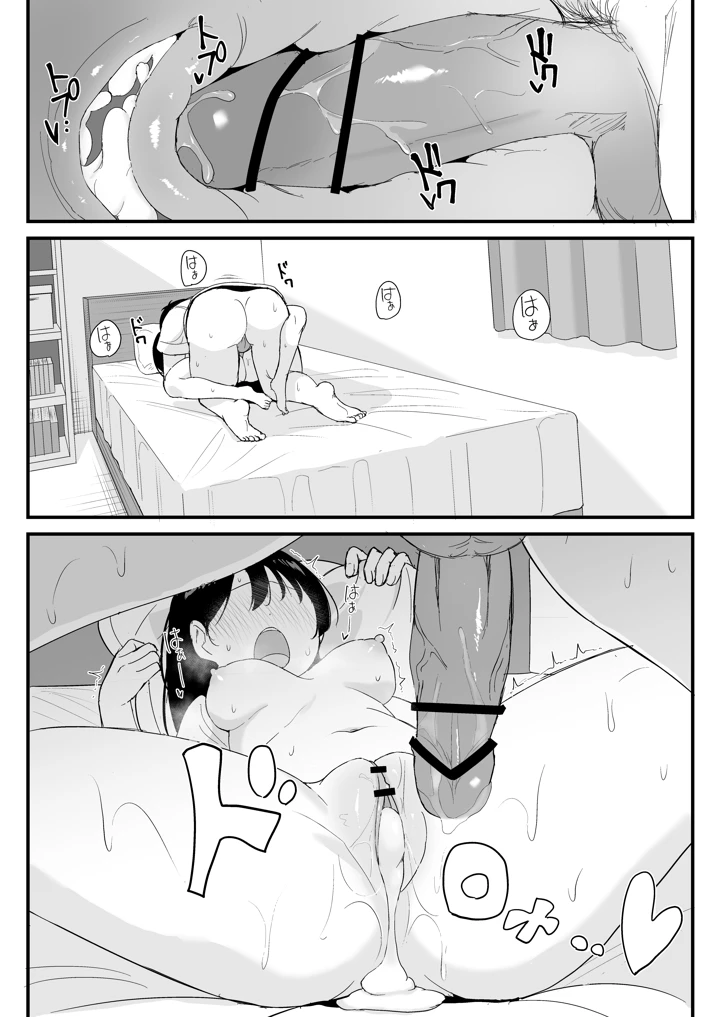 54ページ目
