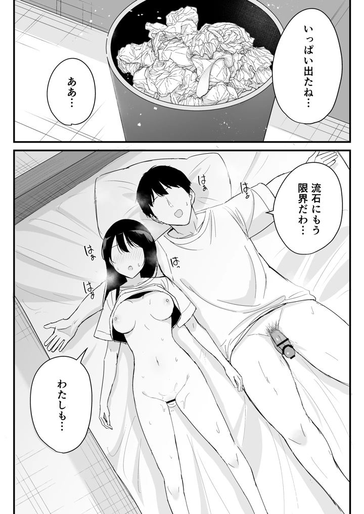 55ページ目