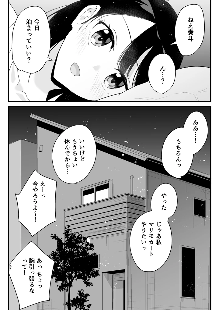 56ページ目
