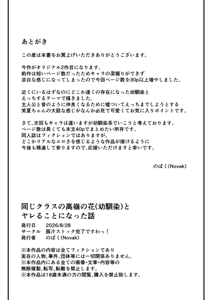60ページ目