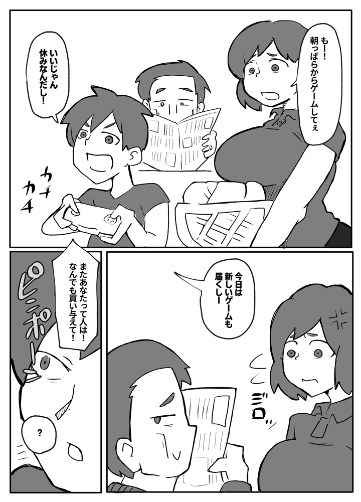 3ページ目