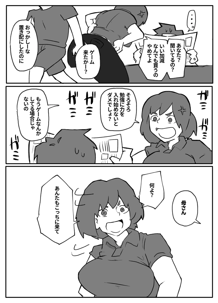 4ページ目