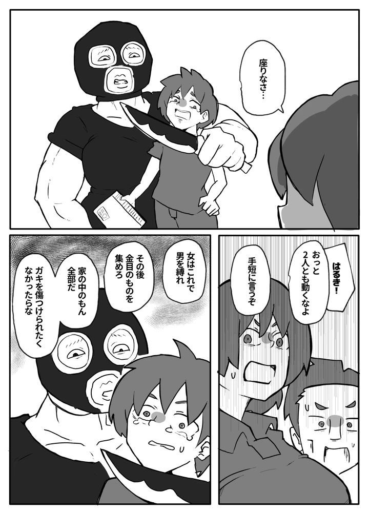 5ページ目