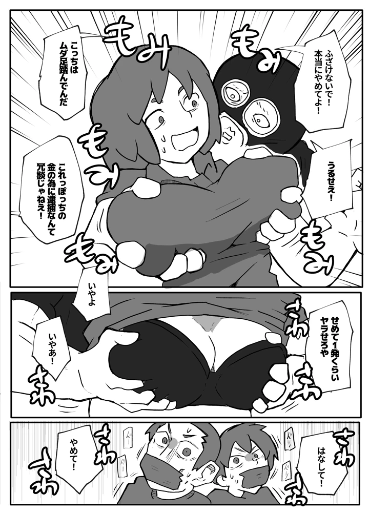 8ページ目