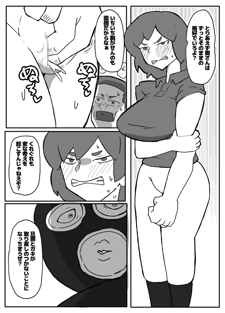16ページ目