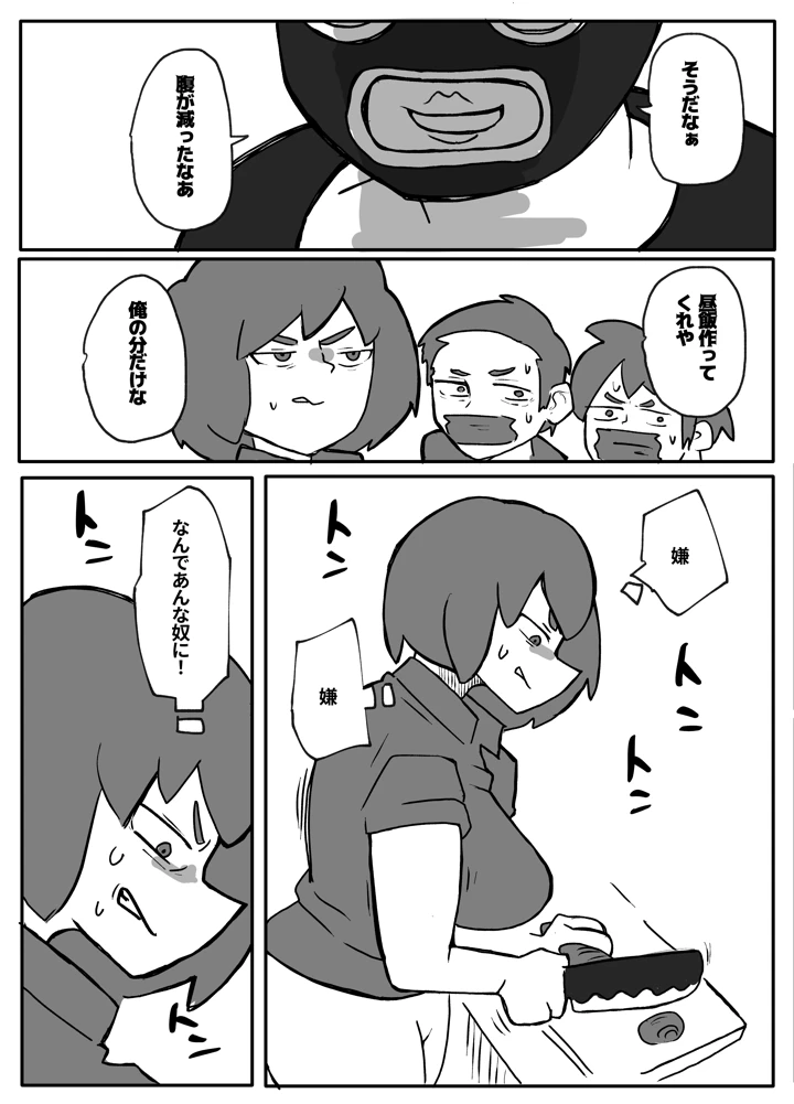 17ページ目