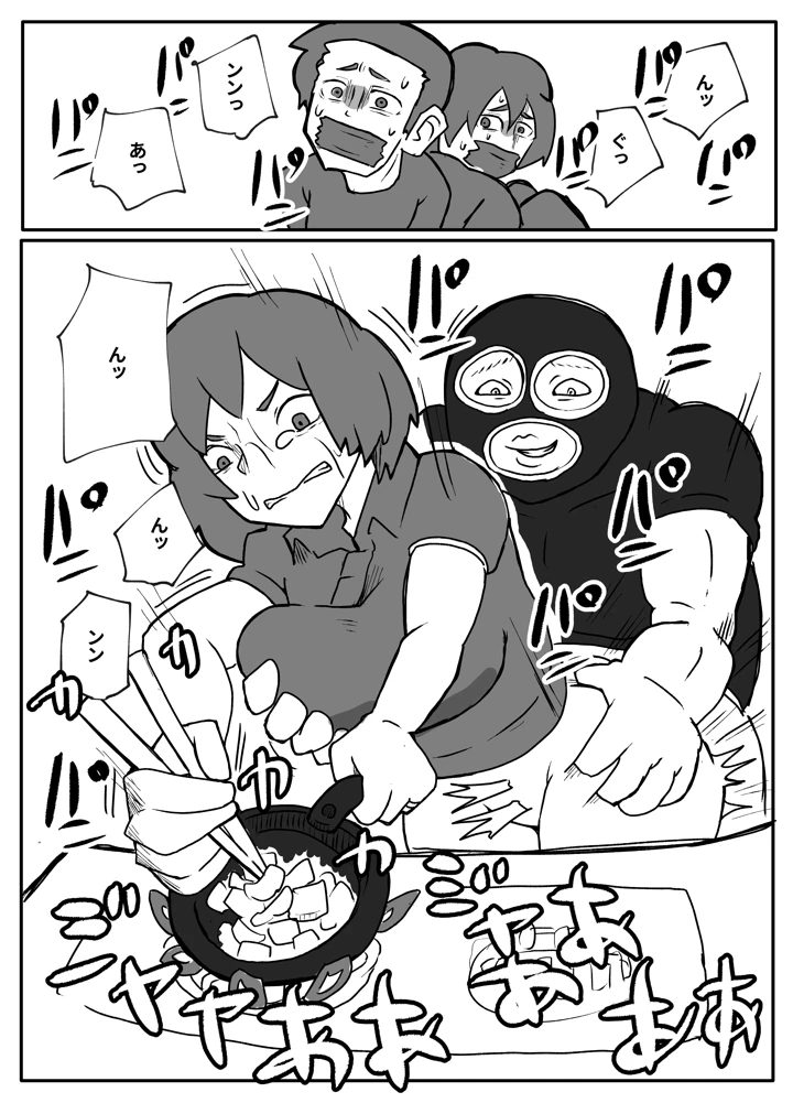 20ページ目