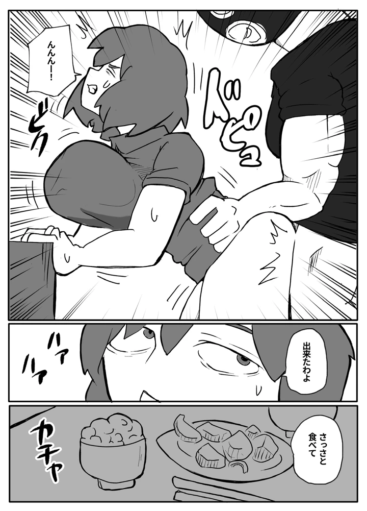 21ページ目