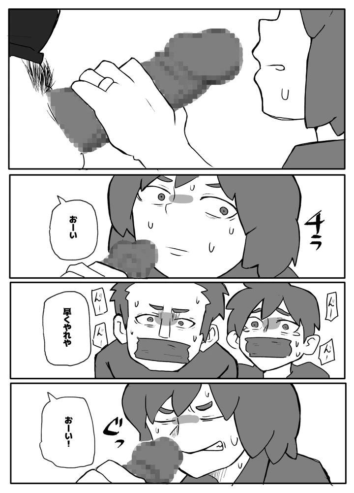 23ページ目
