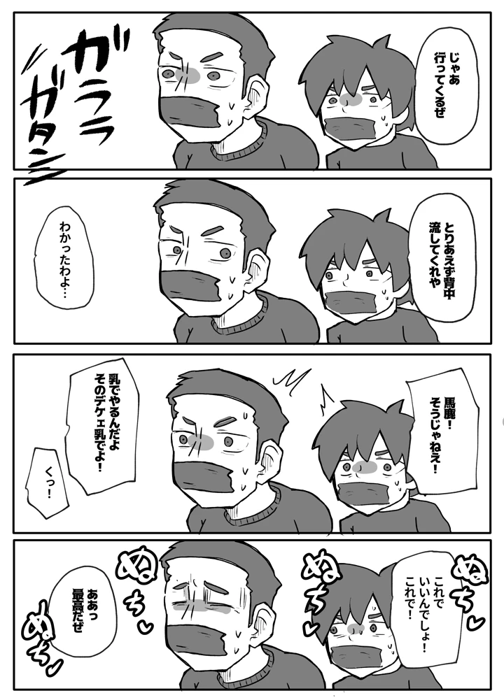 29ページ目